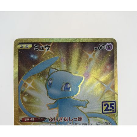   トレカ ポケモンカード 030/028/S8a/B ミュウ