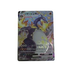 ●●  トレカ ポケモンカード 308/190/S4A/B リザードンVMAX Aランク