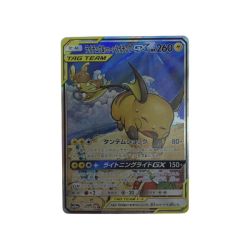 ●●  ポケモンカード 057/054/SM10A/B ライチュウ&アローラ ライチュウGX Aランク