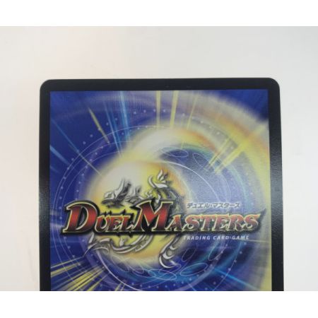   トレカ デュエルマスターズ DM24EX1SP4/SP8 「無月」の頂 $スザーク$