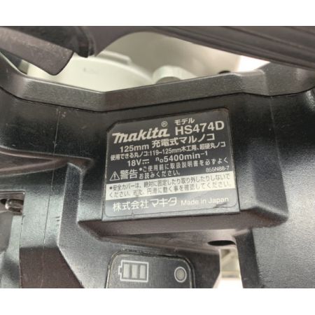  MAKITA マキタ 丸のこ HS474D ブラック