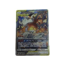 ●●  トレカ ポケモンカード 097/095/SM10/B レシラム&リザードンGX Aランク