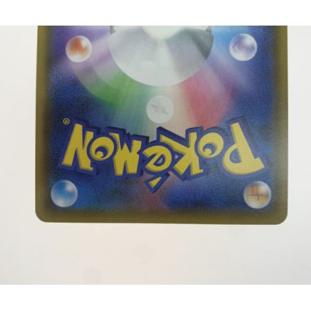   トレカ ポケモンカード 097/095/SM10/B レシラム&リザードンGX