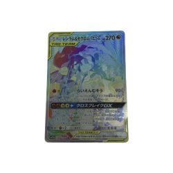 ●●  トレカ ポケモンカード 071/049/SM11B/B レシラム&ゼクロムGX Aランク