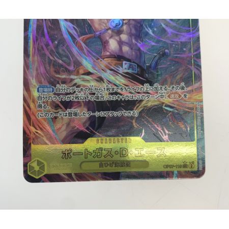   トレカ ワンピース OP07/119P1 パラレル)ポートガス・D・エース