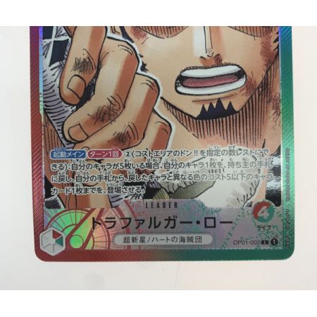   トレカ ワンピース OP01/002P パラレル)トラファルガー・ロー