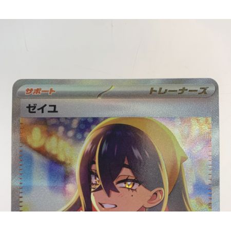   トレカ ポケモンカード 130/101/SV6/B ゼイユ