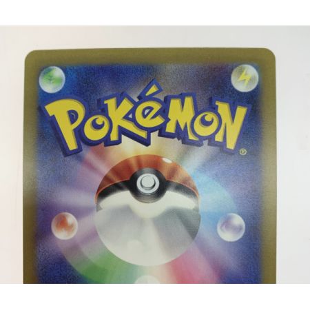   トレカ ポケモンカード 350/190/SV4A/B ナンジャモ