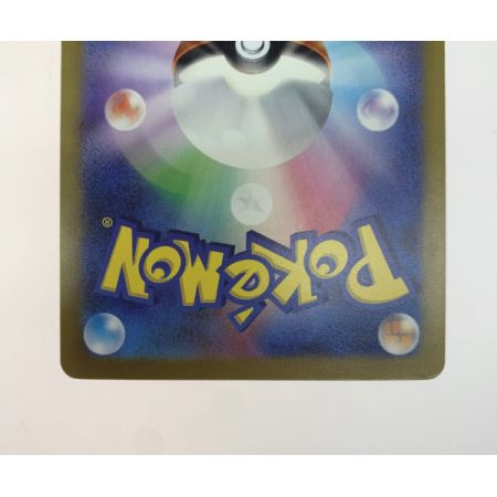   トレカ ポケモンカード 350/190/SV4A/B ナンジャモ