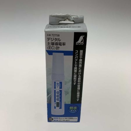  シンワ測定 デジタル土壌導電率  72758