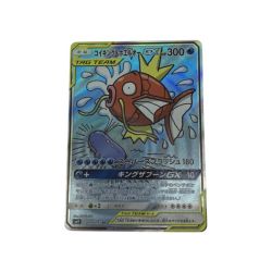 ●●  トレカ ポケモンカード 099/095/SM9/B コイキング&ホエルオーGX Bランク