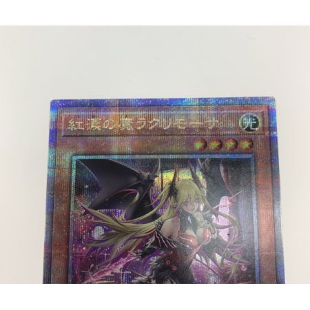  トレカ 遊戯王 ROTA/JP014QSE 紅涙の魔ラクリモーサ