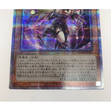   トレカ 遊戯王 ROTA/JP014QSE 紅涙の魔ラクリモーサ