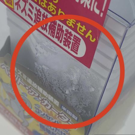   生活家電 ペスト・ア・カーター 未使用品(S)