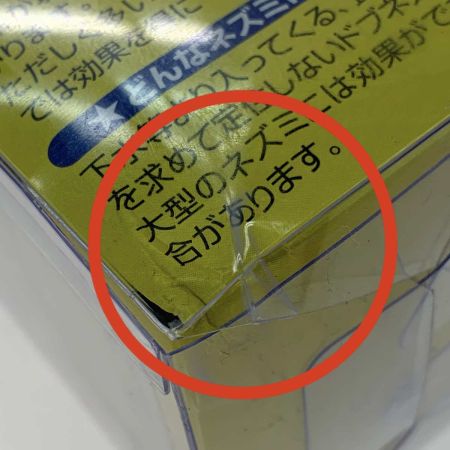   生活家電 ペスト・ア・カーター 未使用品(S)