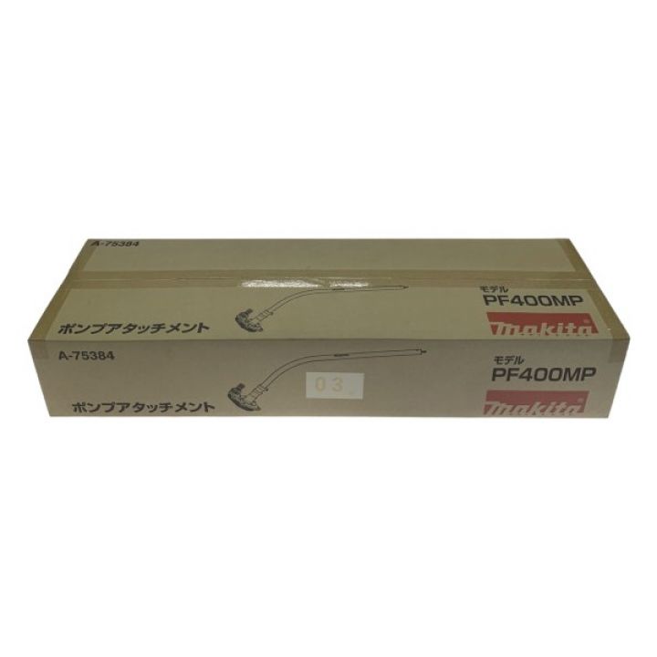 MAKITA マキタ ポンプアタッチメント PF400MP A-75384｜中古｜なんでも 
