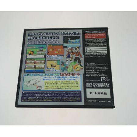   NintendoDS ポケモン ソウルシルバー