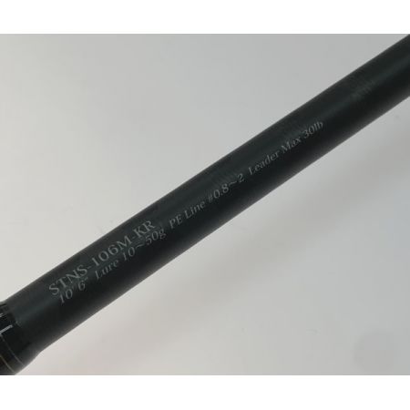  Abu Garcia アブガルシア ルアーロッド ソルティスタイル ノーザンカスタム