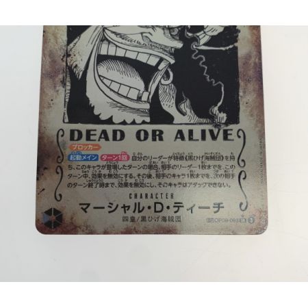   ワンピース OP09/093P3 パラレル)マーシャル・D・ティーチ(WANTED)