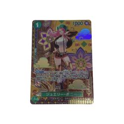 ●●  ワンピース ST02/007P1 ジュエリー・ボニー Aランク