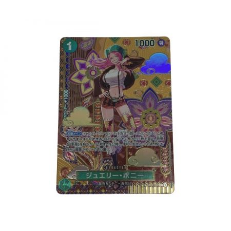   ワンピース ST02/007P1 ジュエリー・ボニー