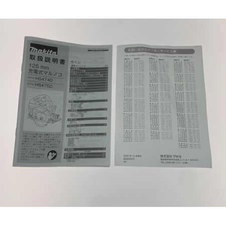  MAKITA マキタ 丸のこ HS474DRGX