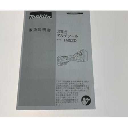  MAKITA マキタ マルチツール  TM52D