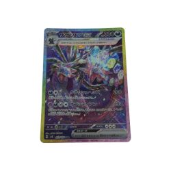 ●●  ポケモンカード 133/106/SV8/B サザンドラex Aランク