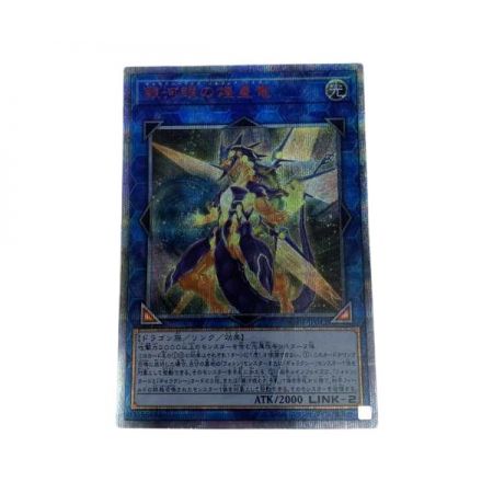   トレカ 遊戯王 SOFU/JP04220SE 銀河眼の煌星竜