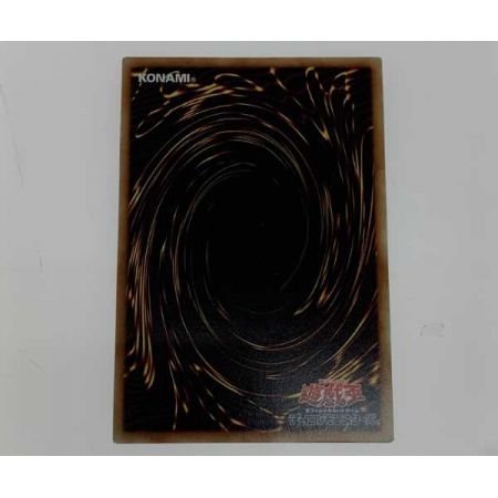   トレカ 遊戯王 SOFU/JP04220SE 銀河眼の煌星竜