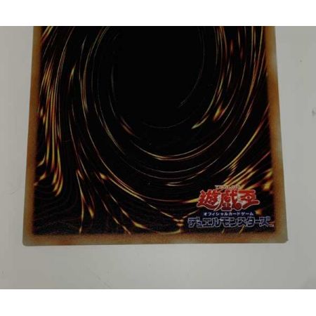   トレカ 遊戯王 SOFU/JP04220SE 銀河眼の煌星竜