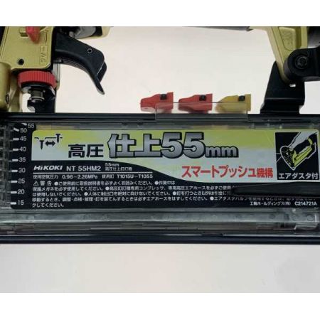  HiKOKI ハイコーキ 工具 エア釘打ち NT55HM2 ゴールド
