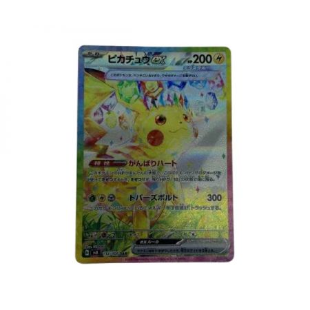   ポケモンカード ピカチュウ