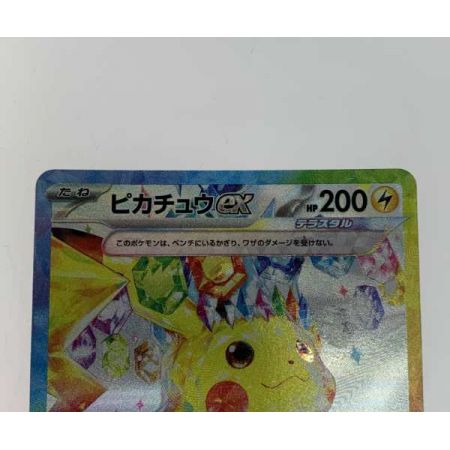   ポケモンカード ピカチュウ
