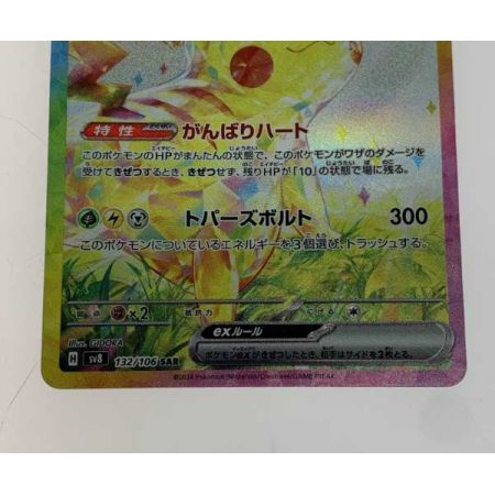   ポケモンカード ピカチュウ