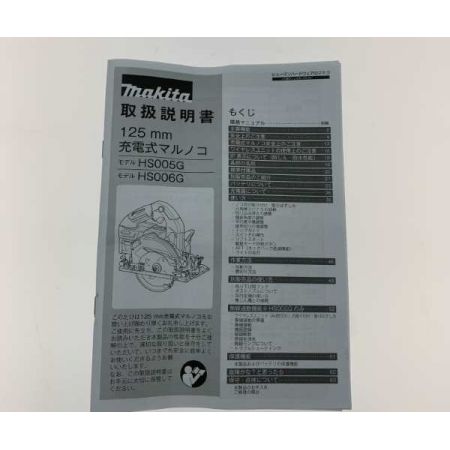  MAKITA マキタ 丸のこ HS005GRDX ブルー