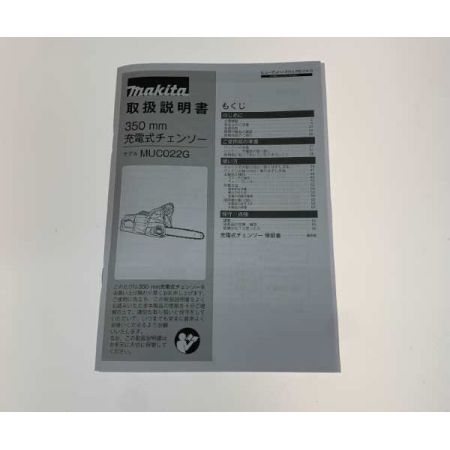  MAKITA マキタ チェーンソー MUC022GRU