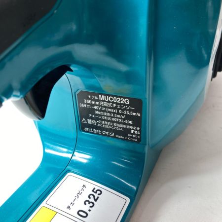 MAKITA マキタ 充電式チェーンソー  MUC022G ブルー 350mm 40Vmax バッテリー1つ・充電器付