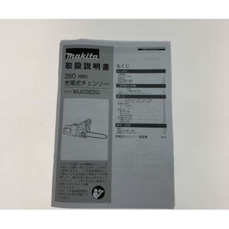  MAKITA マキタ  チェーンソー  MUC022GRU