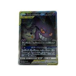 ●●  ポケモンカード 103/095/SM9/B ゲンガー&ミミッキュGX Bランク