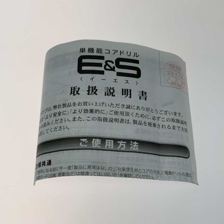  unika 工具 単機能コアドリル 38 unika  ES-D38SDS