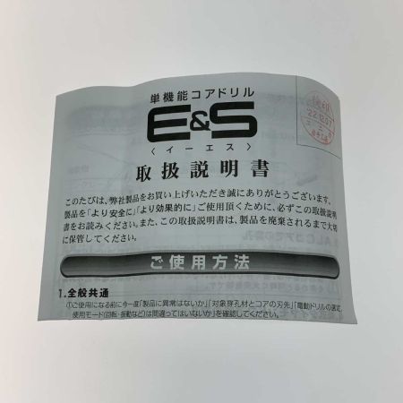   工具 単機能コアドリル 32 unika  ES-D32SDS