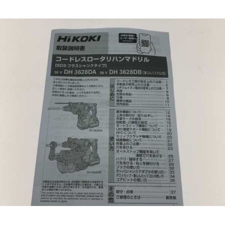  HiKOKI ハイコーキ 電動工具 ハンマドリル  DH3628DA