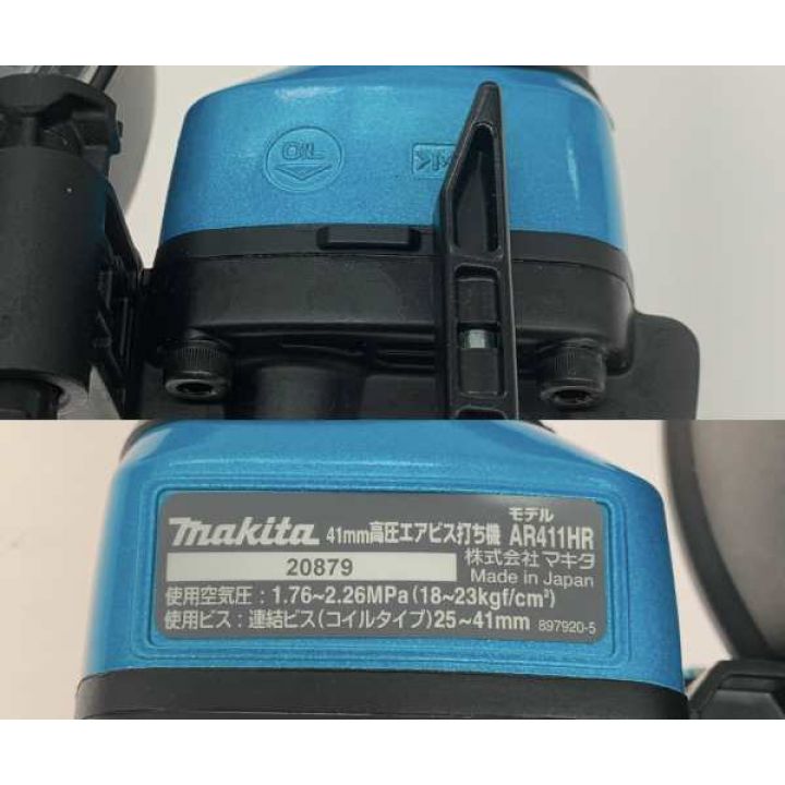 MAKITA マキタ 工具 エアビス打ち機 AR411HR｜中古｜なんでも 