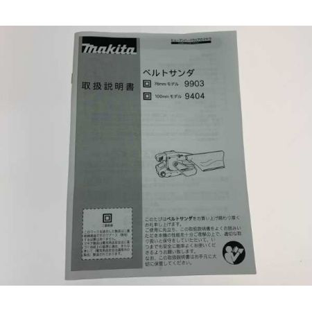  MAKITA マキタ 電動工具 サンダー 9903