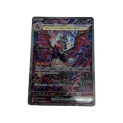 ●●  トレカ ポケモンカード 349/190/SV4A/B リザードンex Aランク