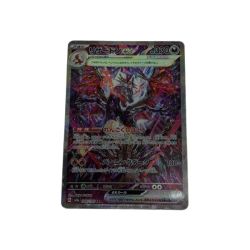 ●●  トレカ ポケモンカード 349/190/SV4A/B リザードンex Aランク
