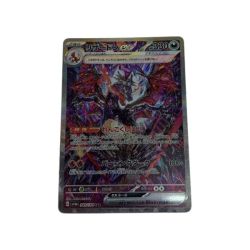 ●●  トレカ ポケモンカード 349/190/SV4A/B リザードンex Aランク