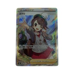 ●●  トレカ ポケモンカード 276/184/S8B/B ユウリ Bランク