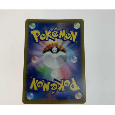   トレカ ポケモンカード 276/184/S8B/B ユウリ